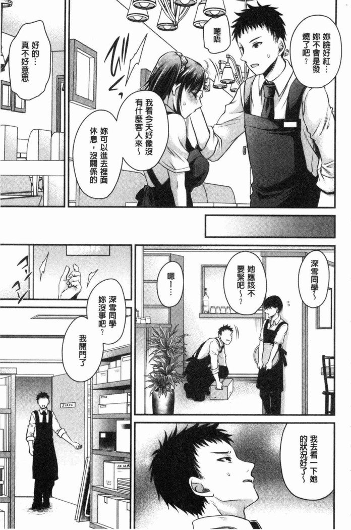 ドクアルハナノアマイミツ|毒淫花的甘甜蜜