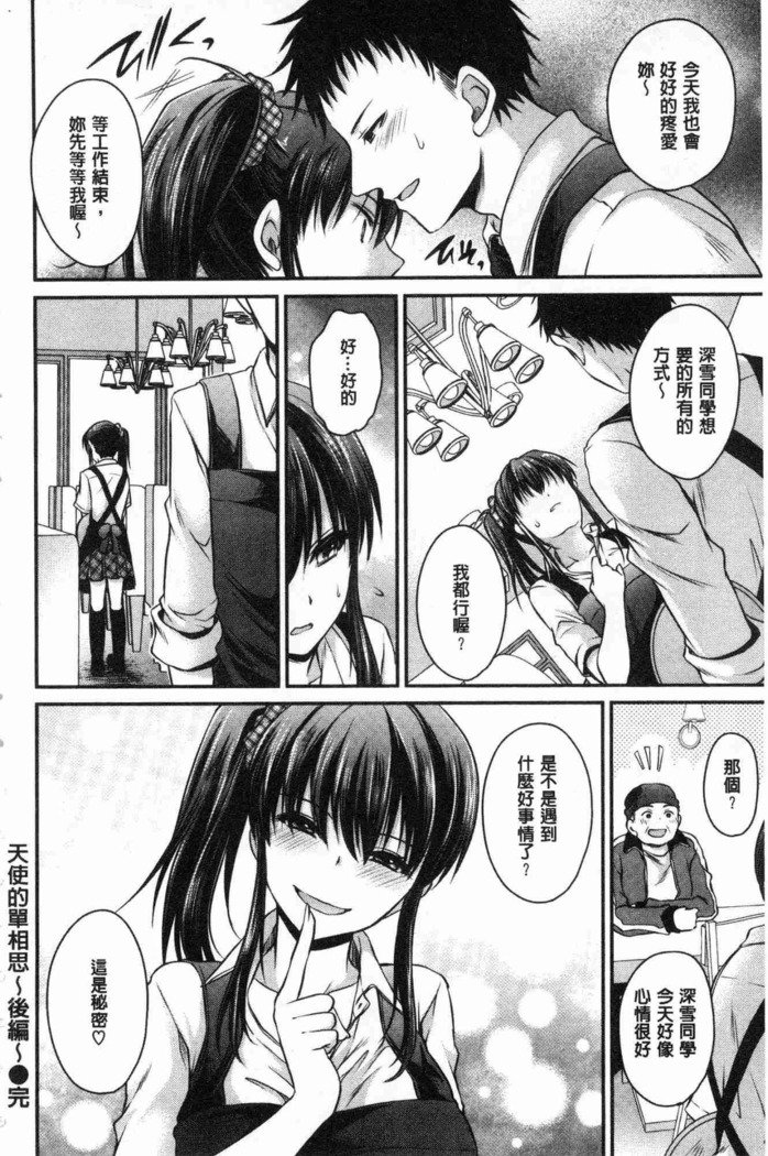 ドクアルハナノアマイミツ|毒淫花的甘甜蜜