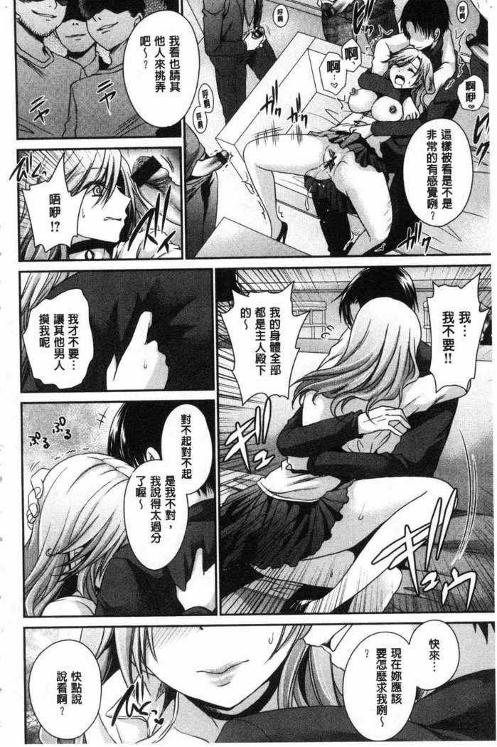 ドクアルハナノアマイミツ|毒淫花的甘甜蜜