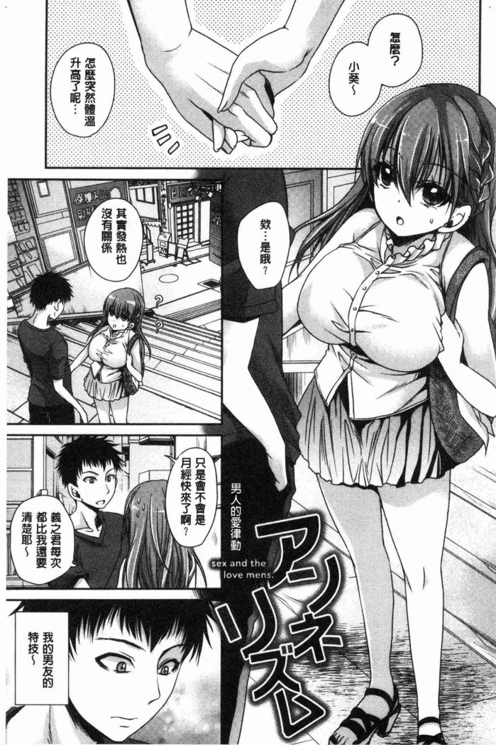 ドクアルハナノアマイミツ|毒淫花的甘甜蜜