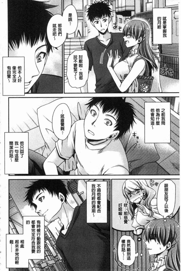 ドクアルハナノアマイミツ|毒淫花的甘甜蜜