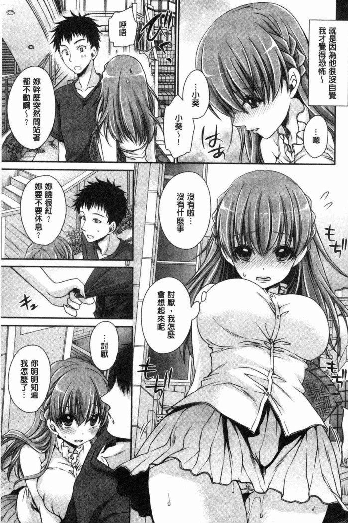 ドクアルハナノアマイミツ|毒淫花的甘甜蜜