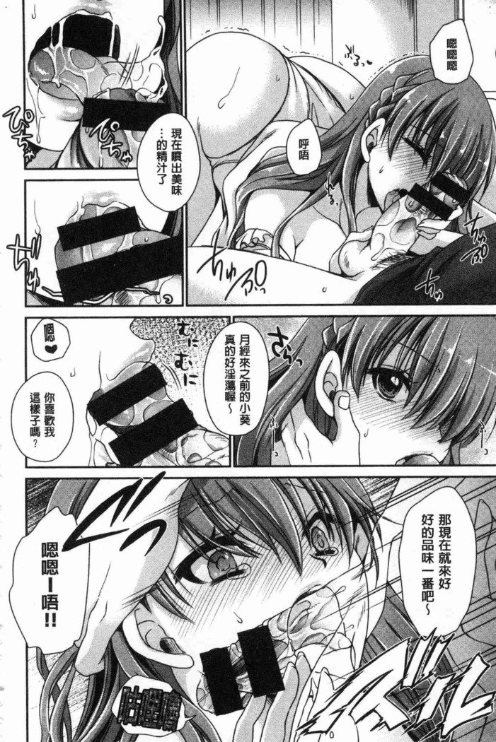 ドクアルハナノアマイミツ|毒淫花的甘甜蜜