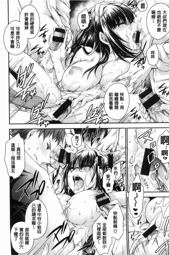 ドクアルハナノアマイミツ|毒淫花的甘甜蜜