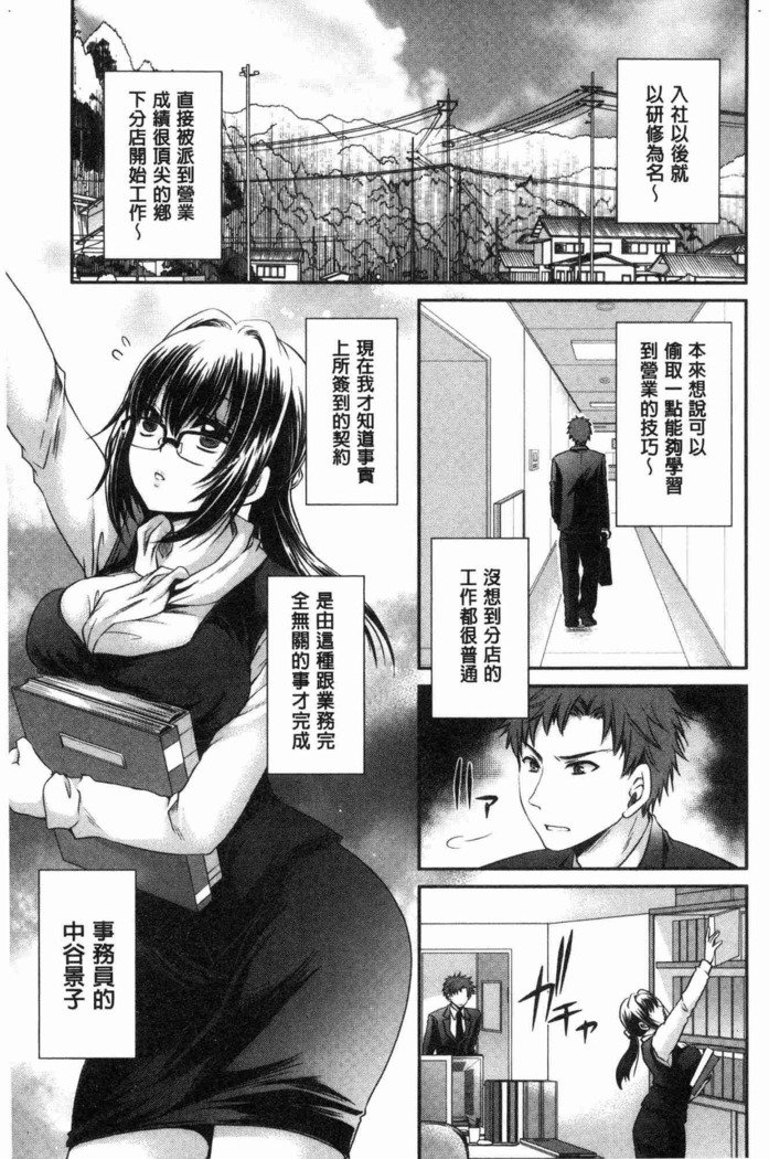 ドクアルハナノアマイミツ|毒淫花的甘甜蜜