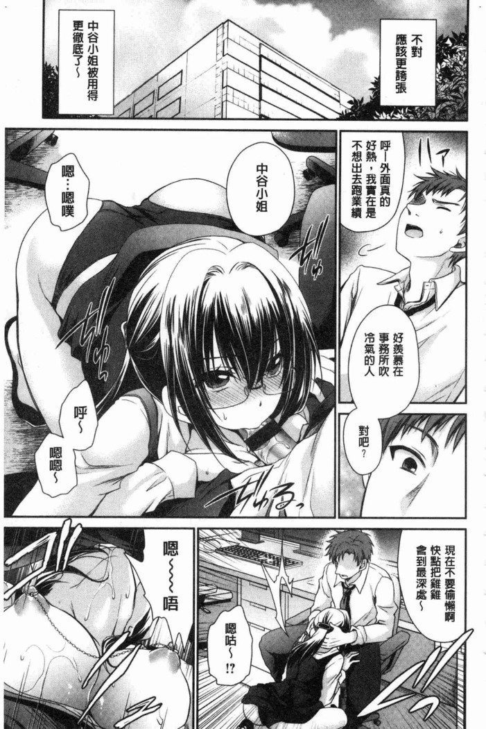 ドクアルハナノアマイミツ|毒淫花的甘甜蜜