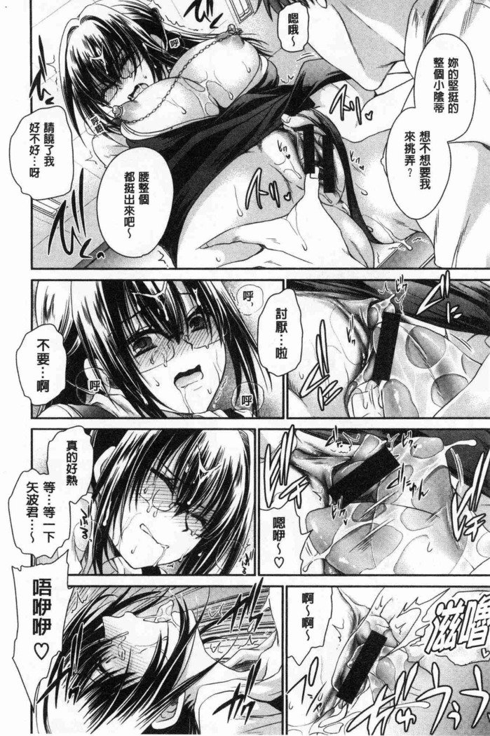 ドクアルハナノアマイミツ|毒淫花的甘甜蜜