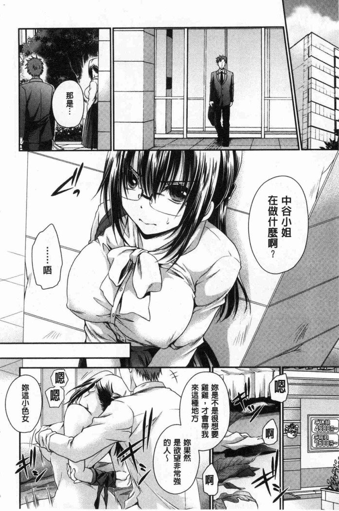 ドクアルハナノアマイミツ|毒淫花的甘甜蜜