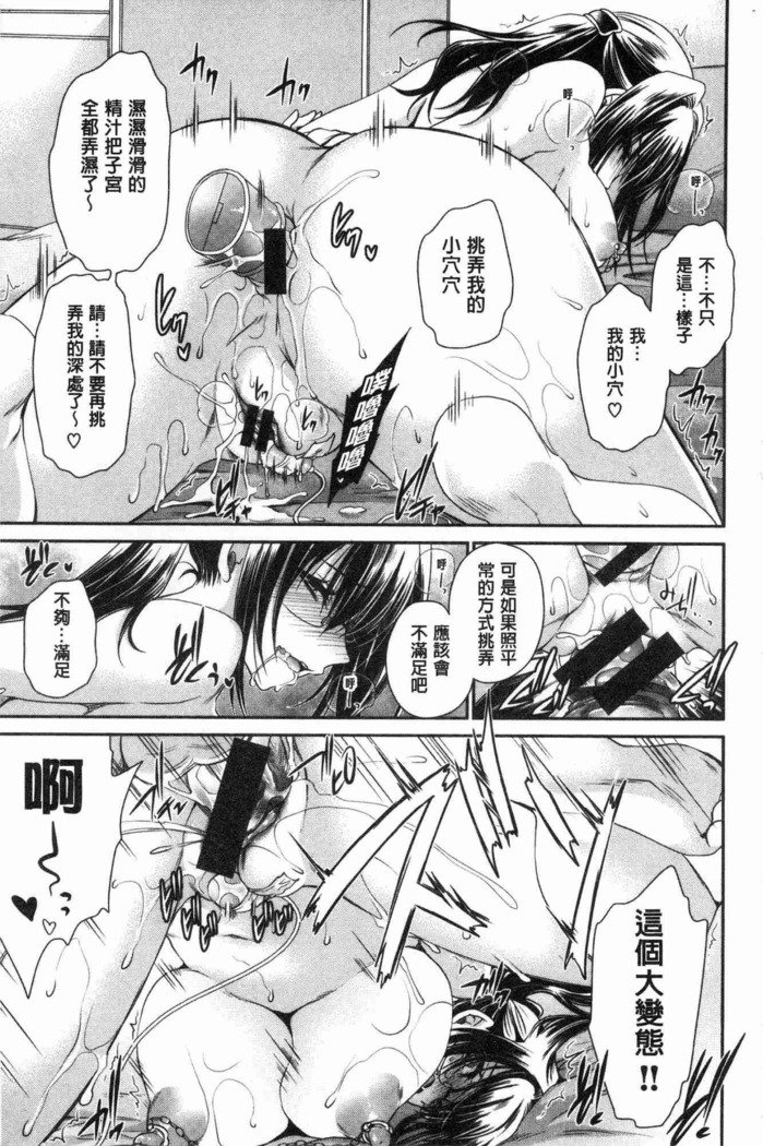 ドクアルハナノアマイミツ|毒淫花的甘甜蜜
