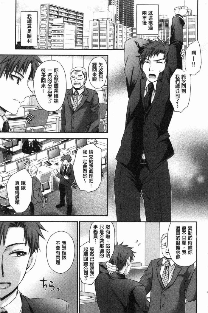 ドクアルハナノアマイミツ|毒淫花的甘甜蜜