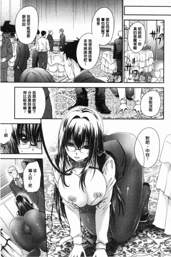 ドクアルハナノアマイミツ|毒淫花的甘甜蜜