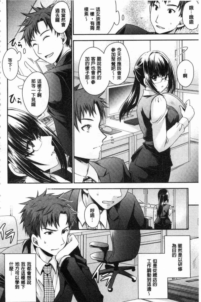 ドクアルハナノアマイミツ|毒淫花的甘甜蜜