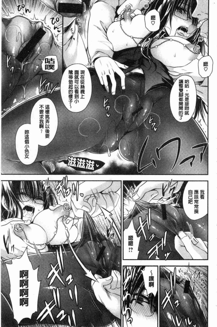ドクアルハナノアマイミツ|毒淫花的甘甜蜜