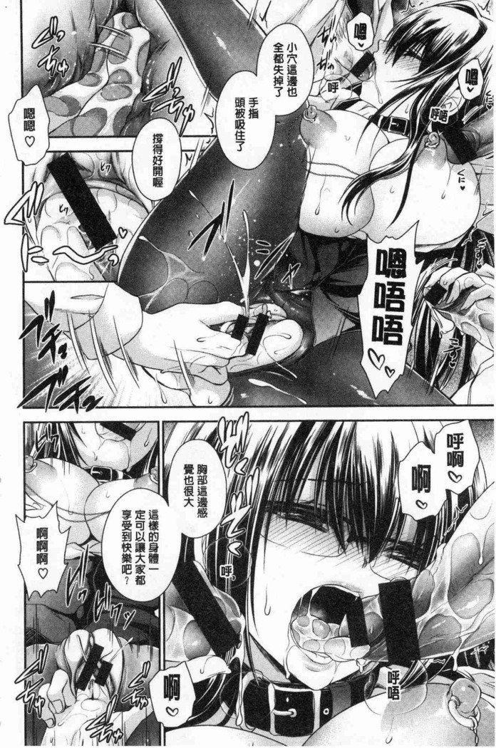 ドクアルハナノアマイミツ|毒淫花的甘甜蜜