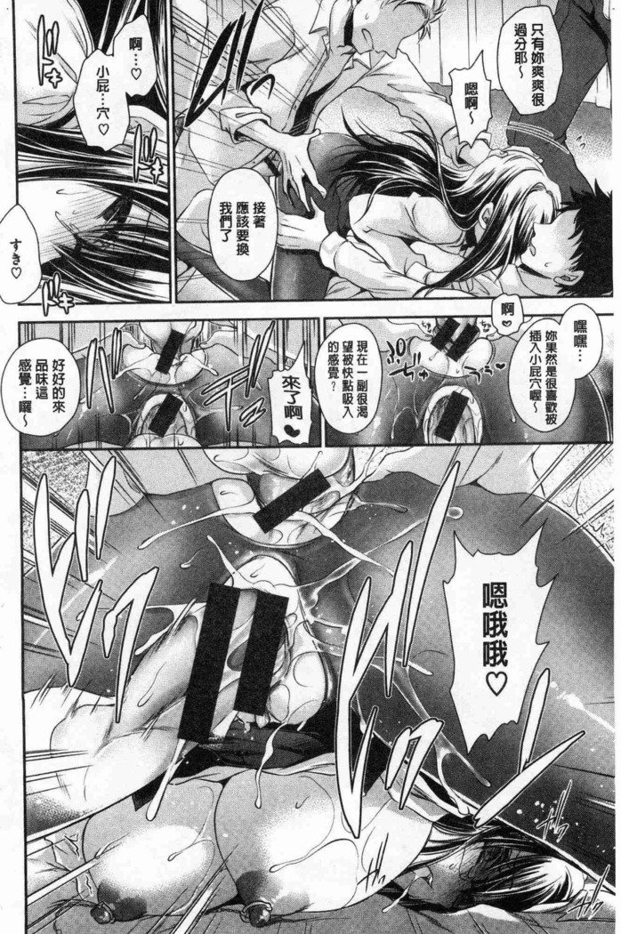 ドクアルハナノアマイミツ|毒淫花的甘甜蜜
