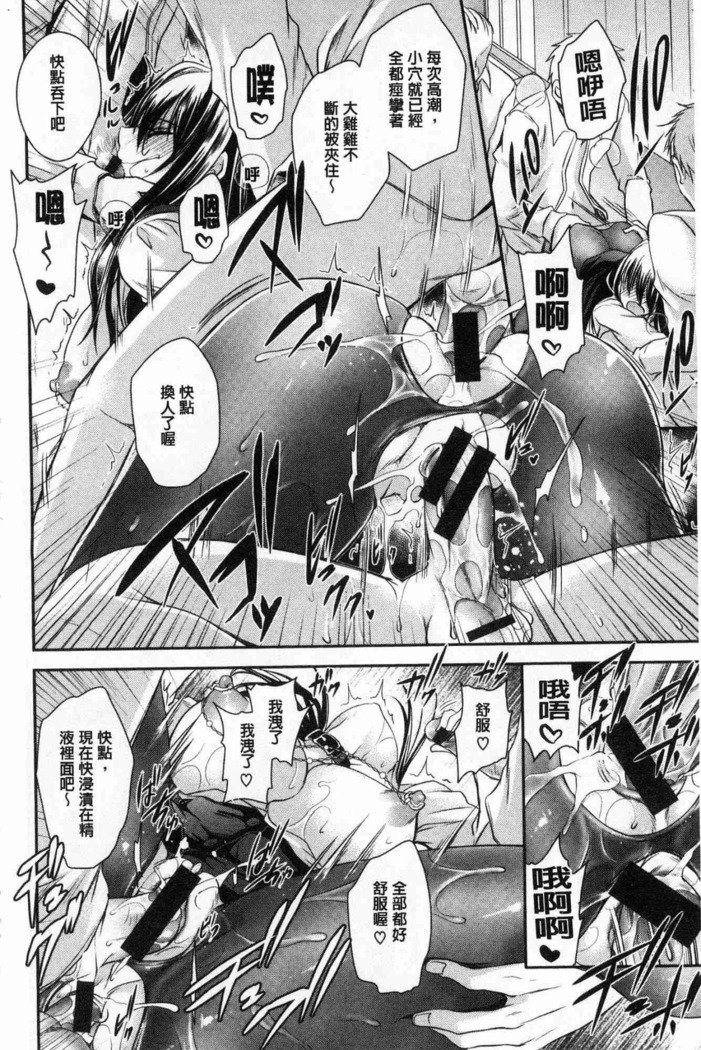 ドクアルハナノアマイミツ|毒淫花的甘甜蜜