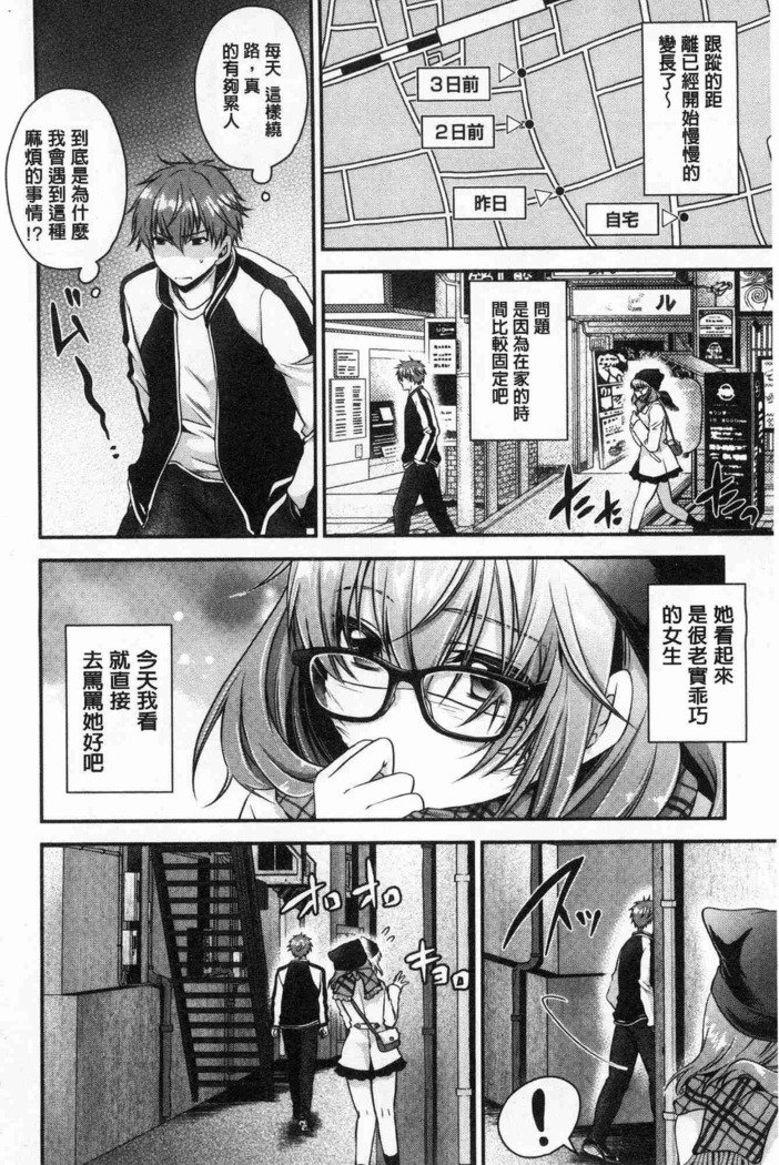 ドクアルハナノアマイミツ|毒淫花的甘甜蜜