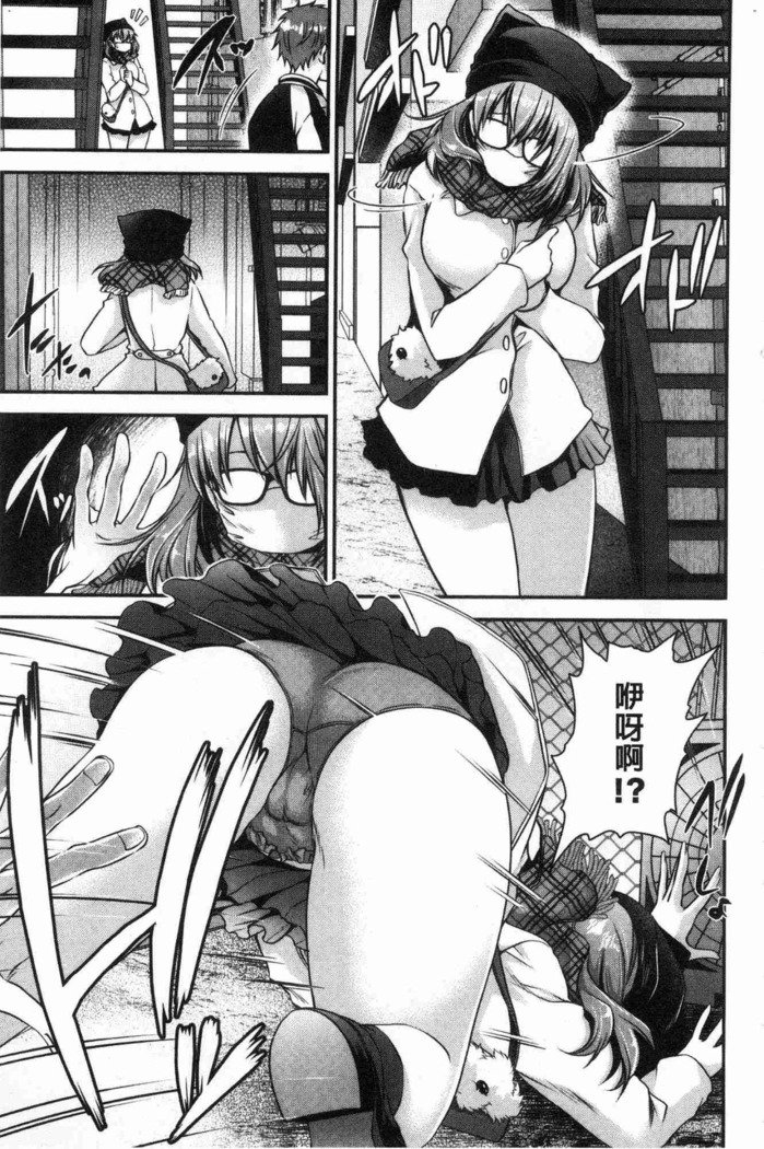 ドクアルハナノアマイミツ|毒淫花的甘甜蜜