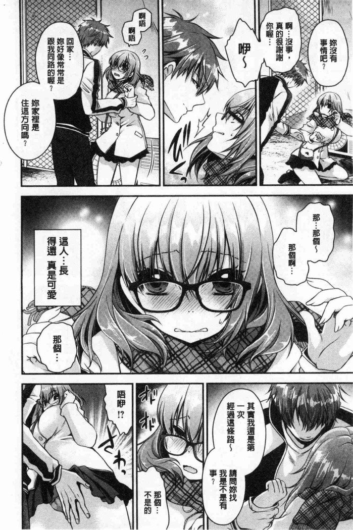 ドクアルハナノアマイミツ|毒淫花的甘甜蜜
