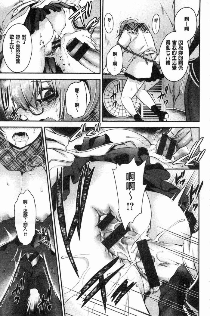 ドクアルハナノアマイミツ|毒淫花的甘甜蜜