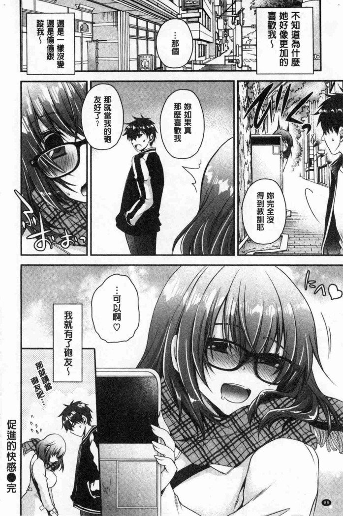 ドクアルハナノアマイミツ|毒淫花的甘甜蜜