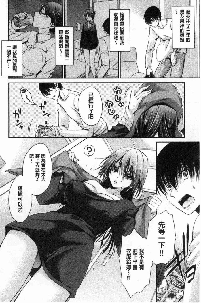 ドクアルハナノアマイミツ|毒淫花的甘甜蜜