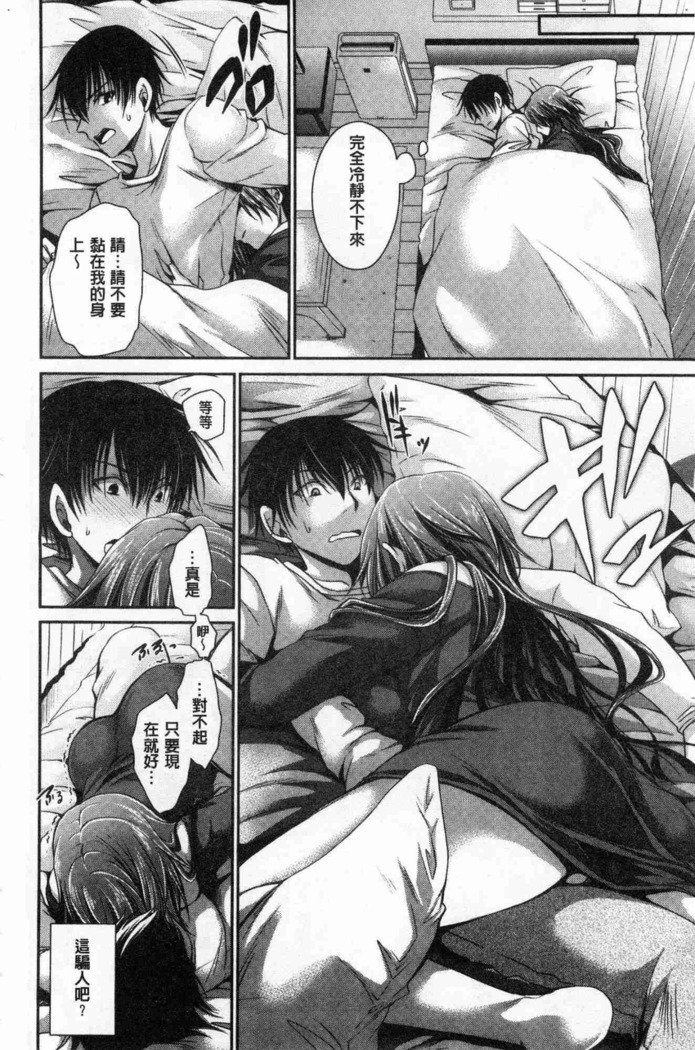 ドクアルハナノアマイミツ|毒淫花的甘甜蜜