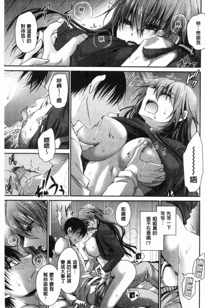 ドクアルハナノアマイミツ|毒淫花的甘甜蜜