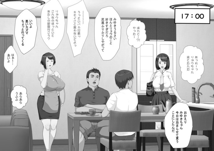 しんゆうのかぞくが鉱石のアレニムチュウナケン