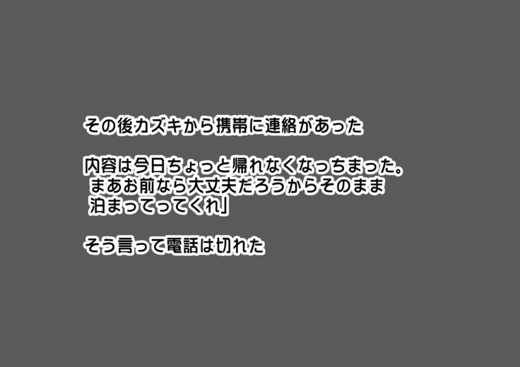 しんゆうのかぞくが鉱石のアレニムチュウナケン