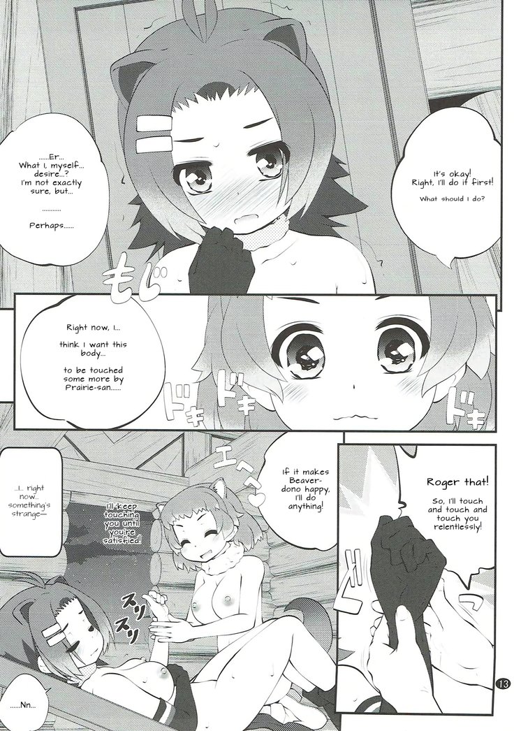 かぞくけいかく3 |家族計画3