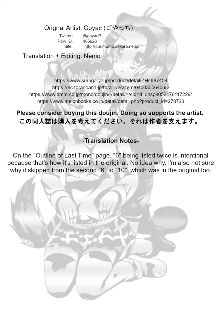かぞくけいかく3 |家族計画3