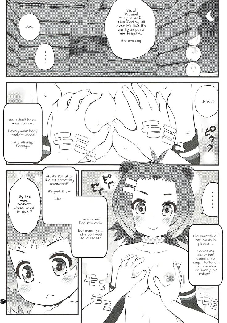 かぞくけいかく3 |家族計画3