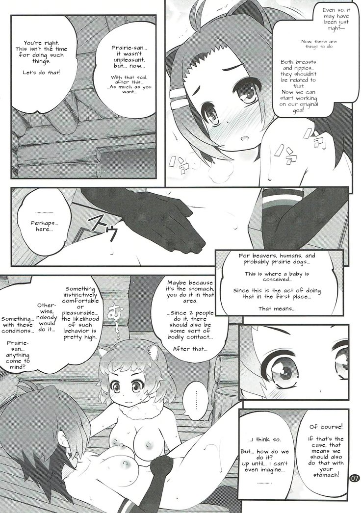 かぞくけいかく3 |家族計画3
