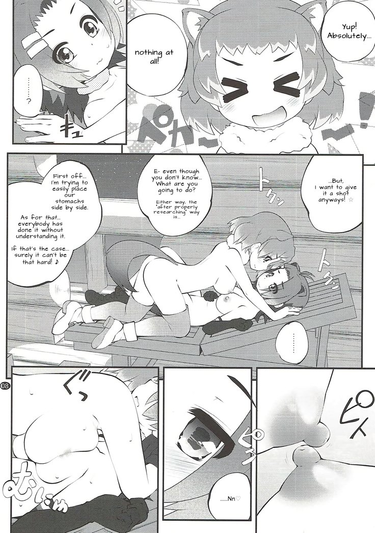 かぞくけいかく3 |家族計画3
