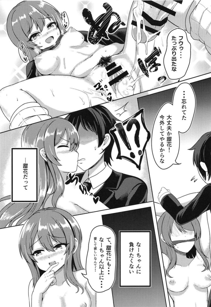 大崎島井の清鉄リンクアピール