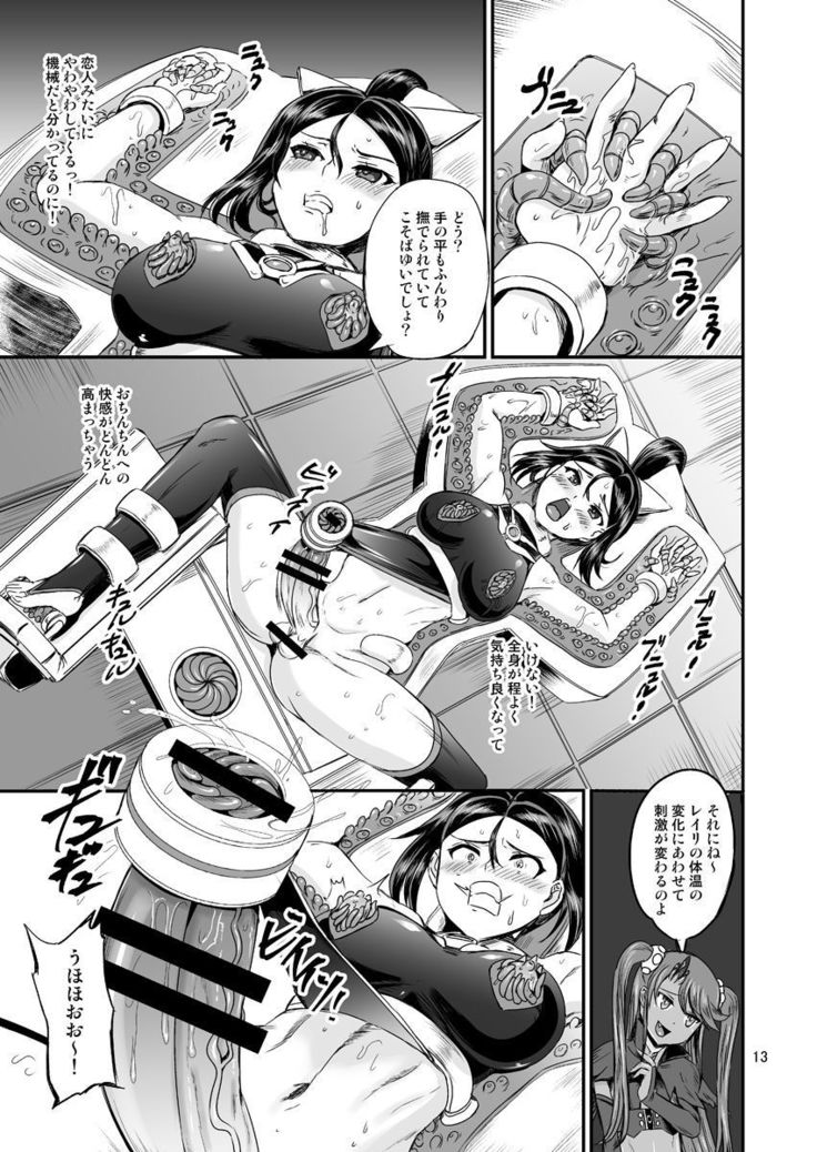 まひょうじょう連生システムEPISODE02