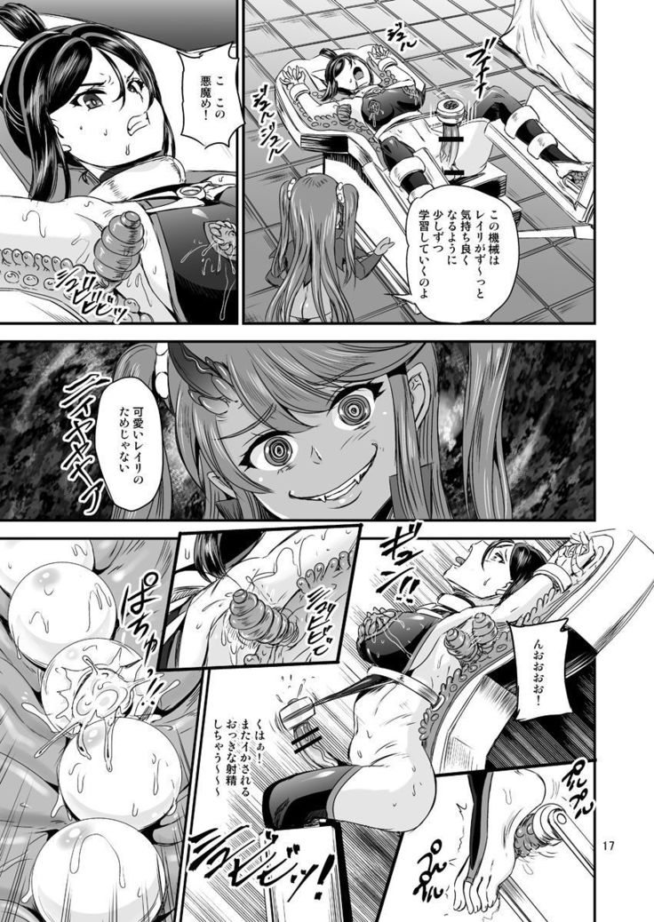 まひょうじょう連生システムEPISODE02