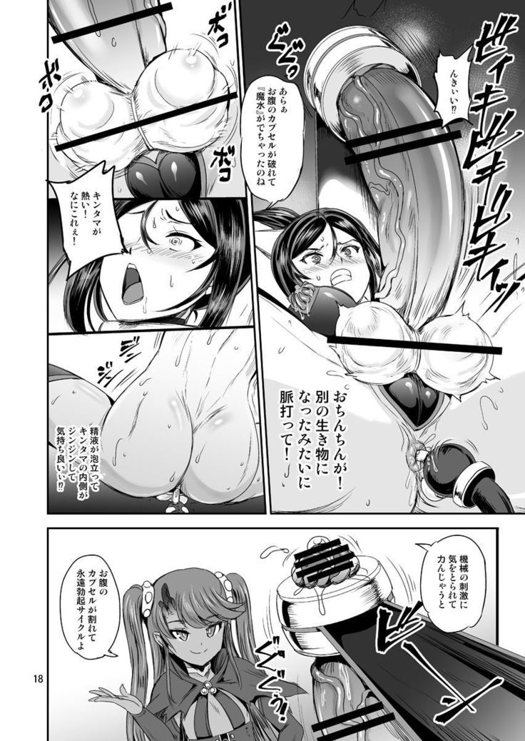まひょうじょう連生システムEPISODE02