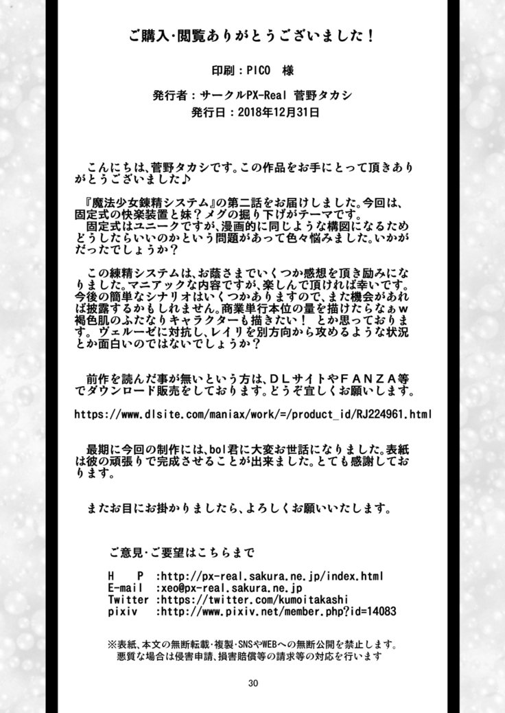 まひょうじょう連生システムEPISODE02