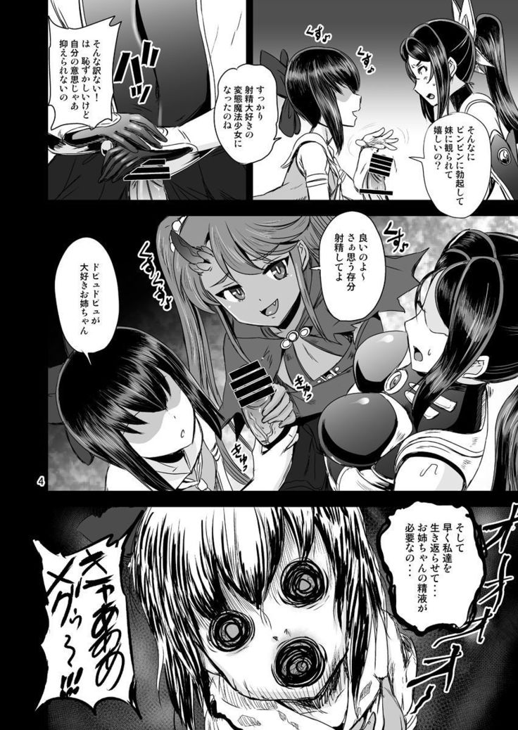 まひょうじょう連生システムEPISODE02