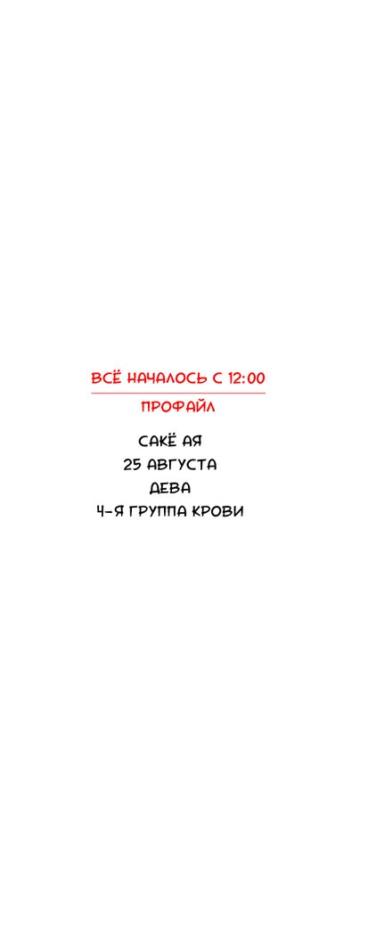 12ジカラハジマル| Всеначалосьс12：00