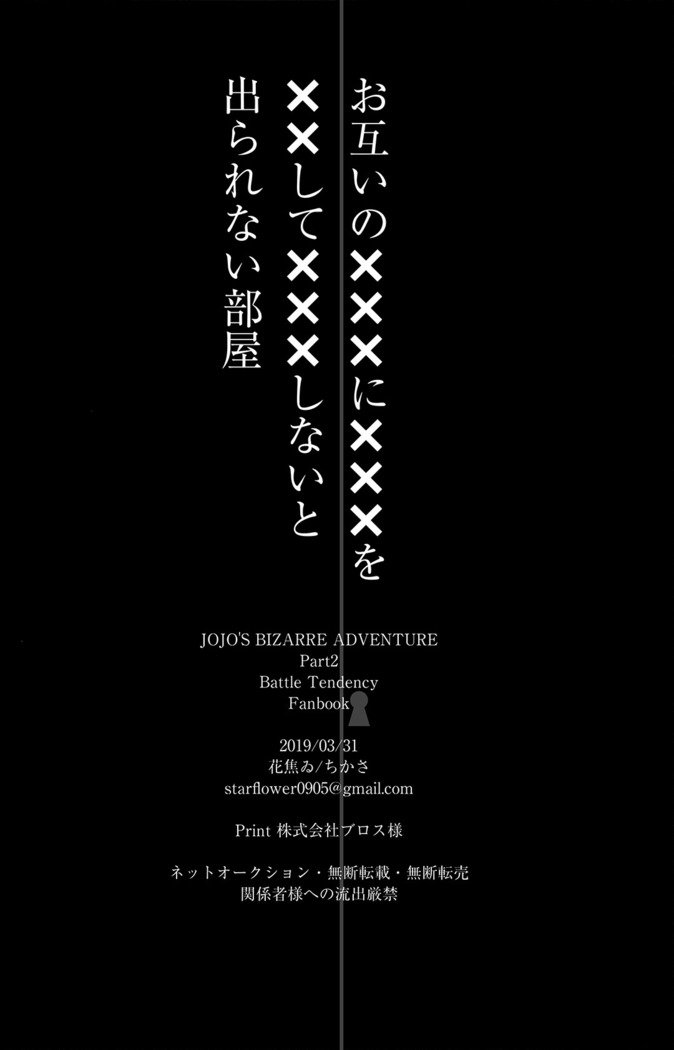 あなたがお互いのxxxにあなたのxxxを入れてxxxを持っているまであなたが去ることができない部屋へようこそ