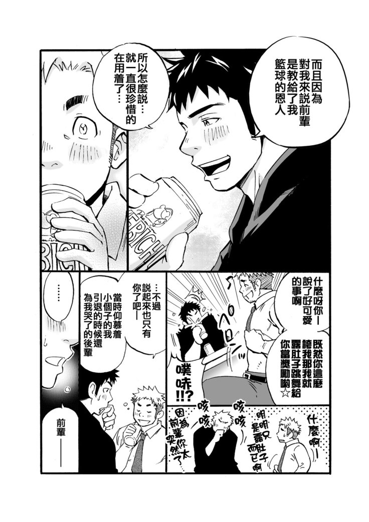 シンクダンクエンド