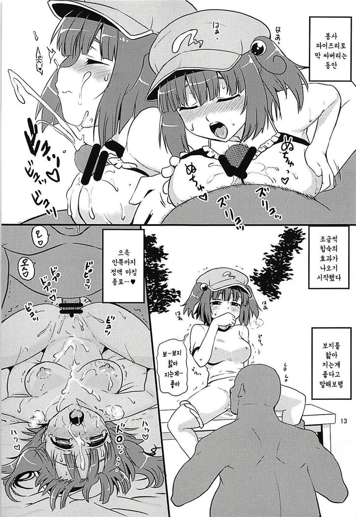 がしゅくかっぱ娘| 합숙갓파아가씨
