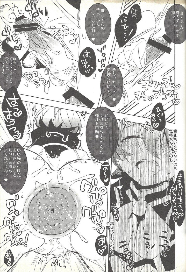 ぼくがひとみをとじる作った