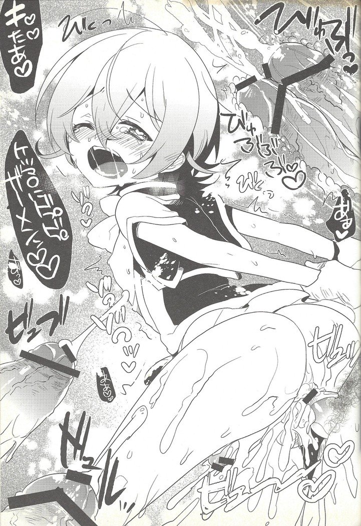 ぼくがひとみをとじる作った