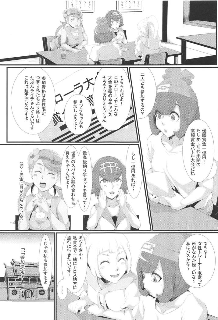 インポークアローラ