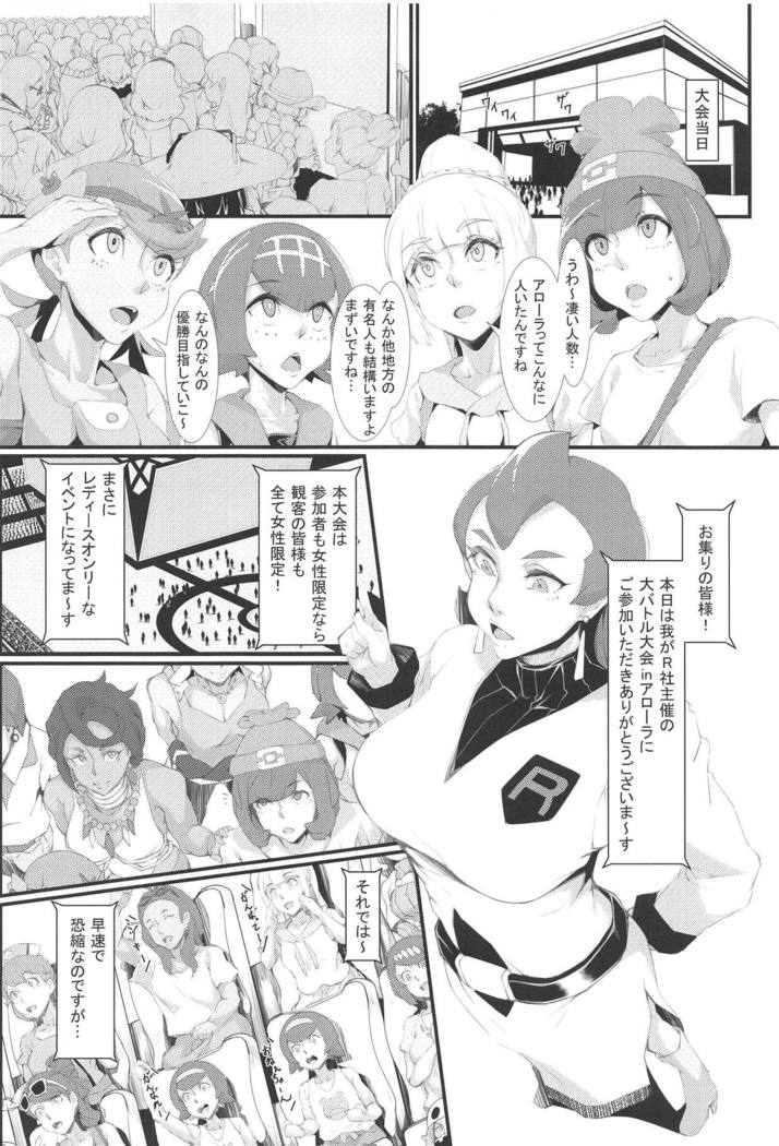 インポークアローラ