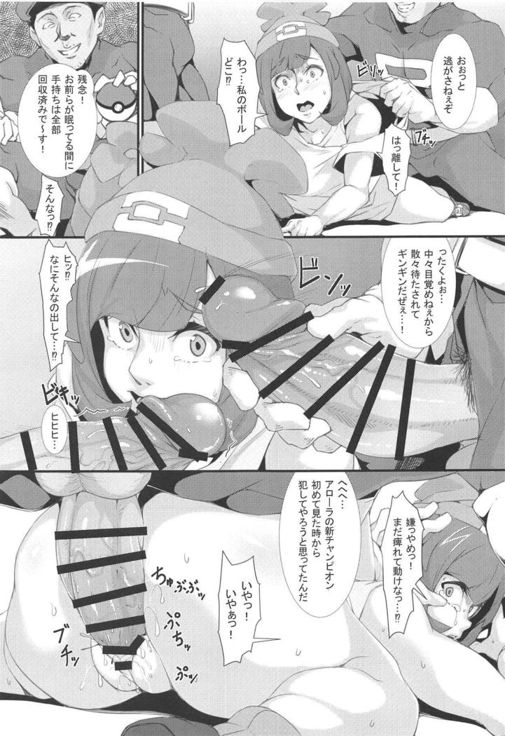 インポークアローラ